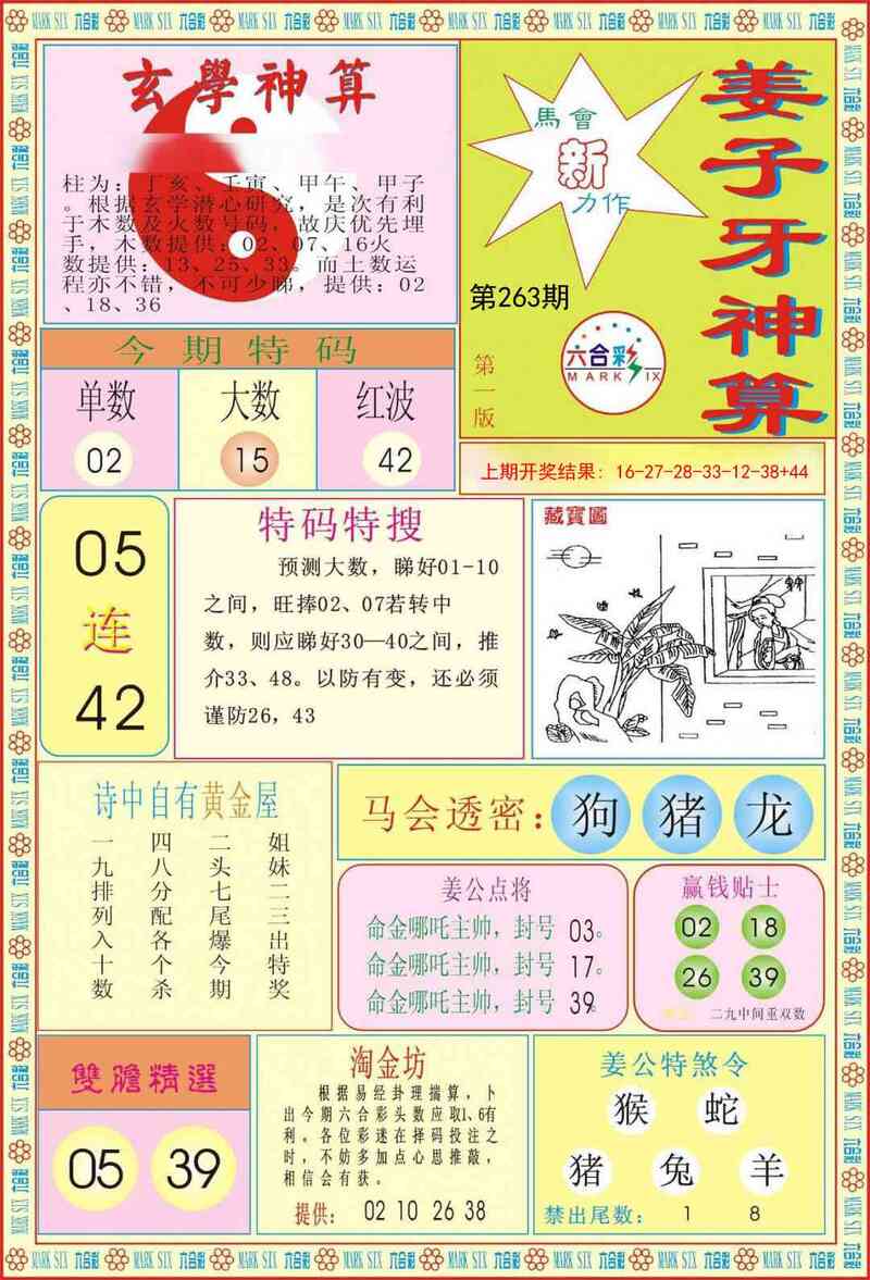 更新中